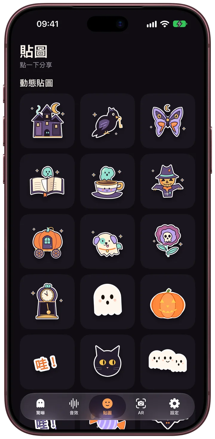 Scarebulum · 貼圖 · iPhone